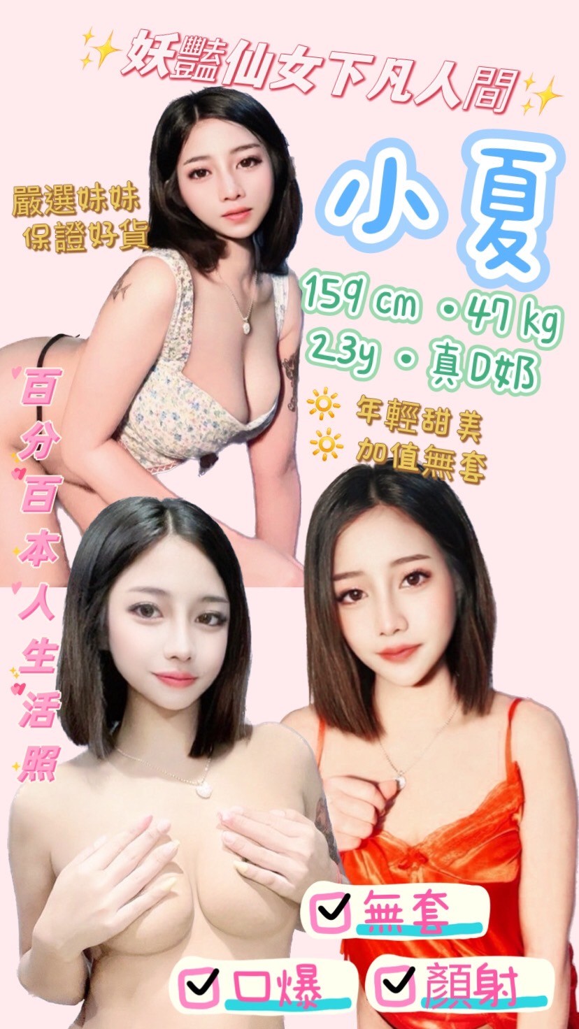 泰國新北小夏定點圖片