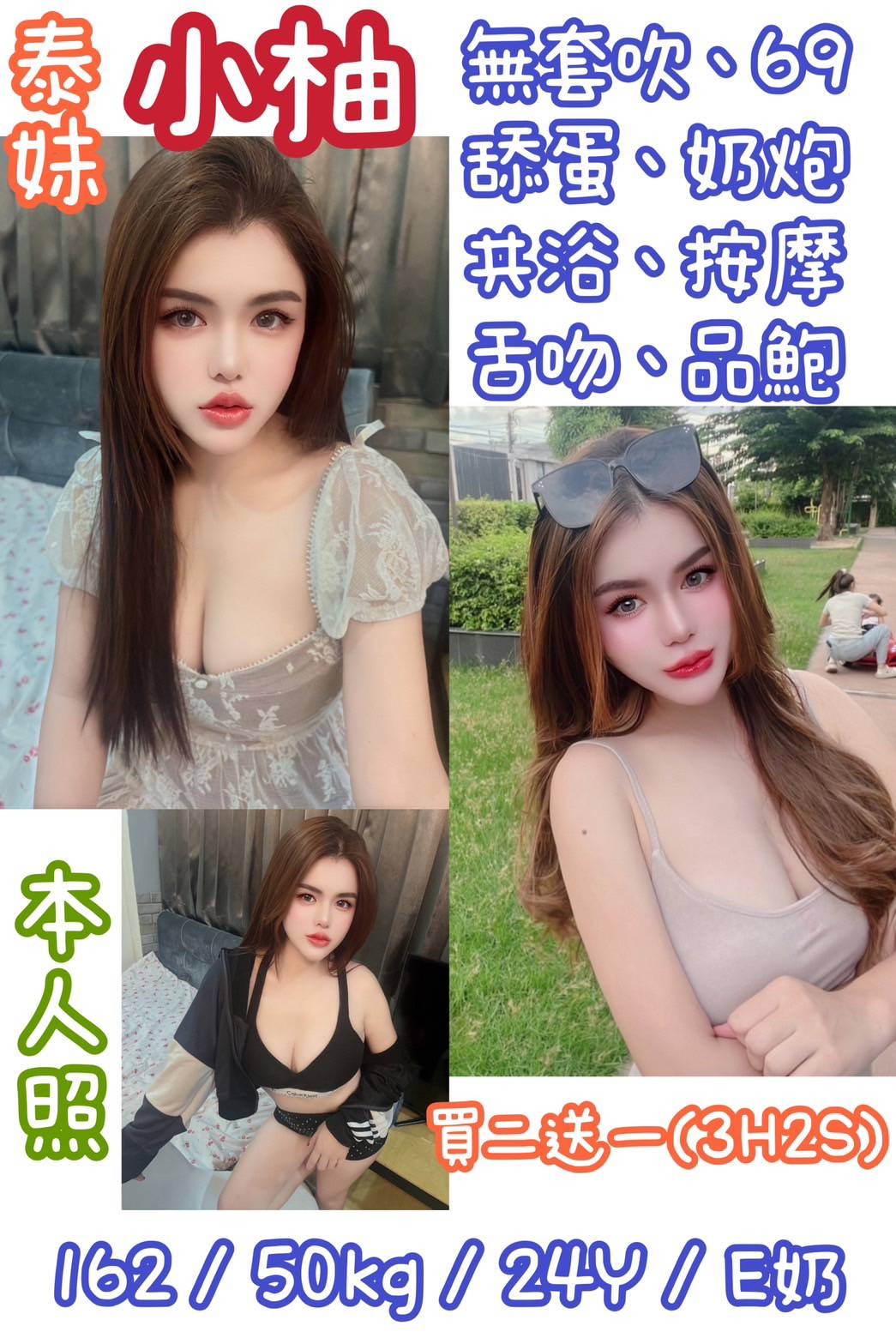 泰國新北小柚定點圖片