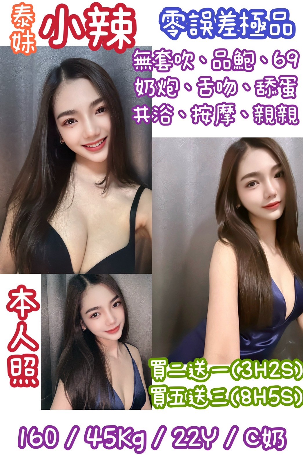 泰國新北小辣定點圖片
