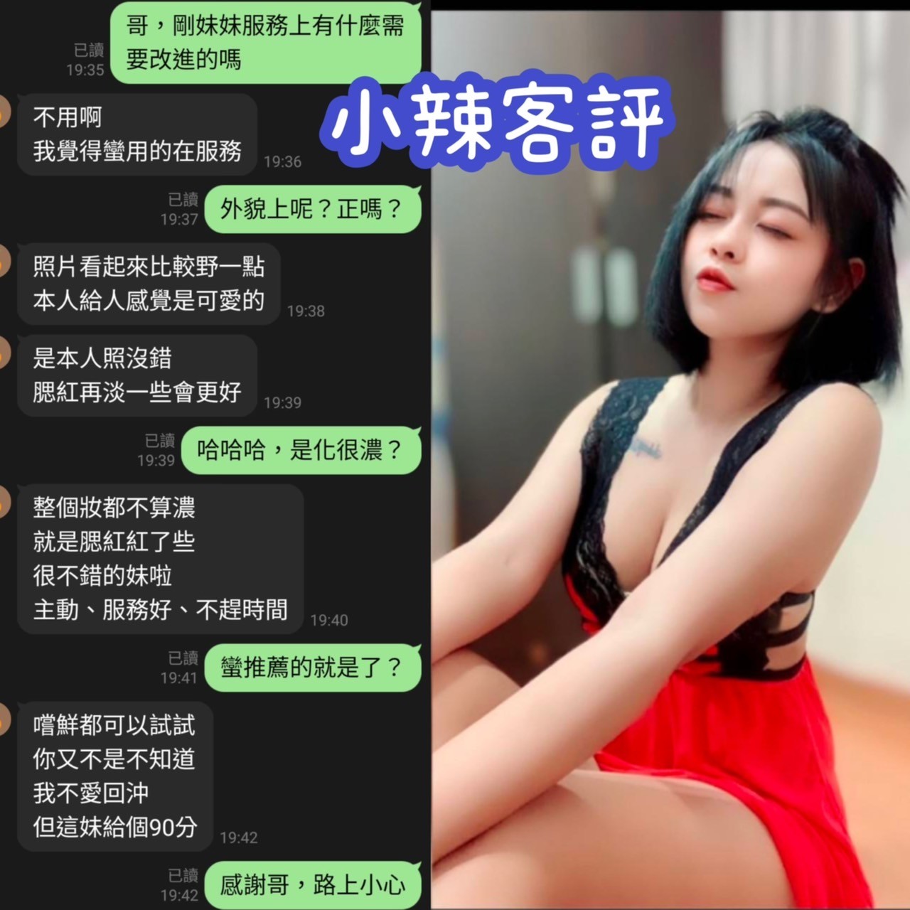 泰國新北小辣定點圖片