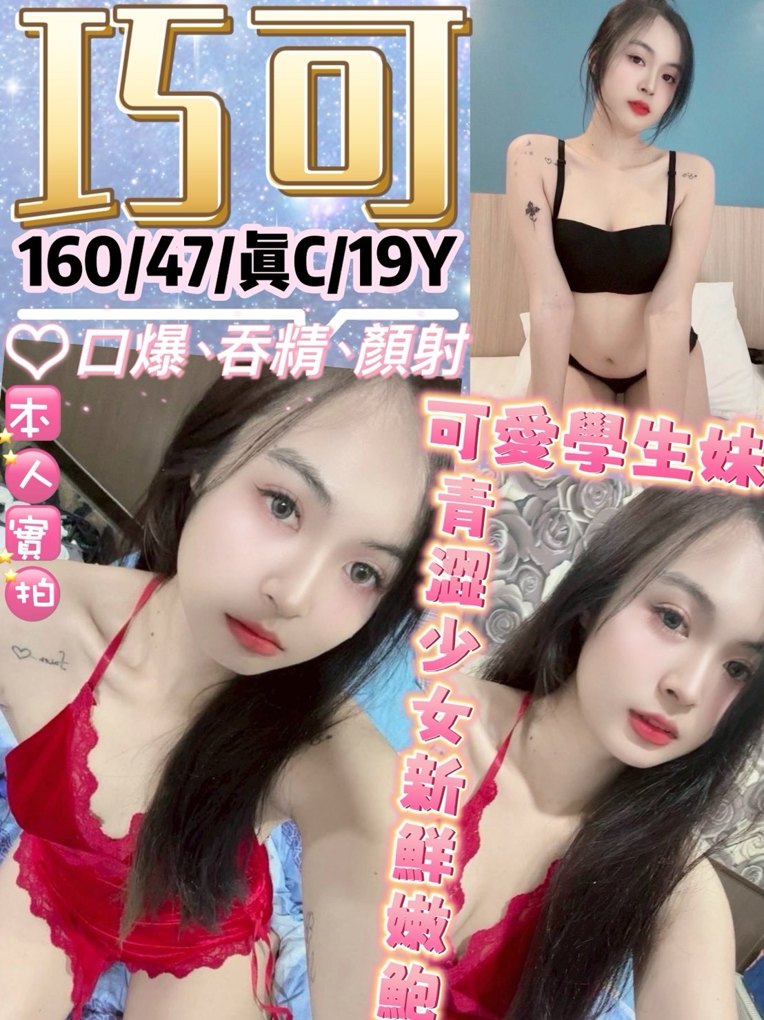 泰國新北巧可定點圖片