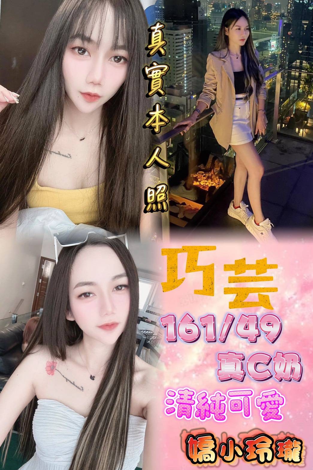 泰國新北巧芸定點圖片