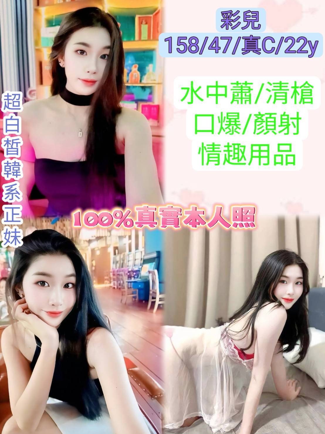泰國新北彩兒定點圖片