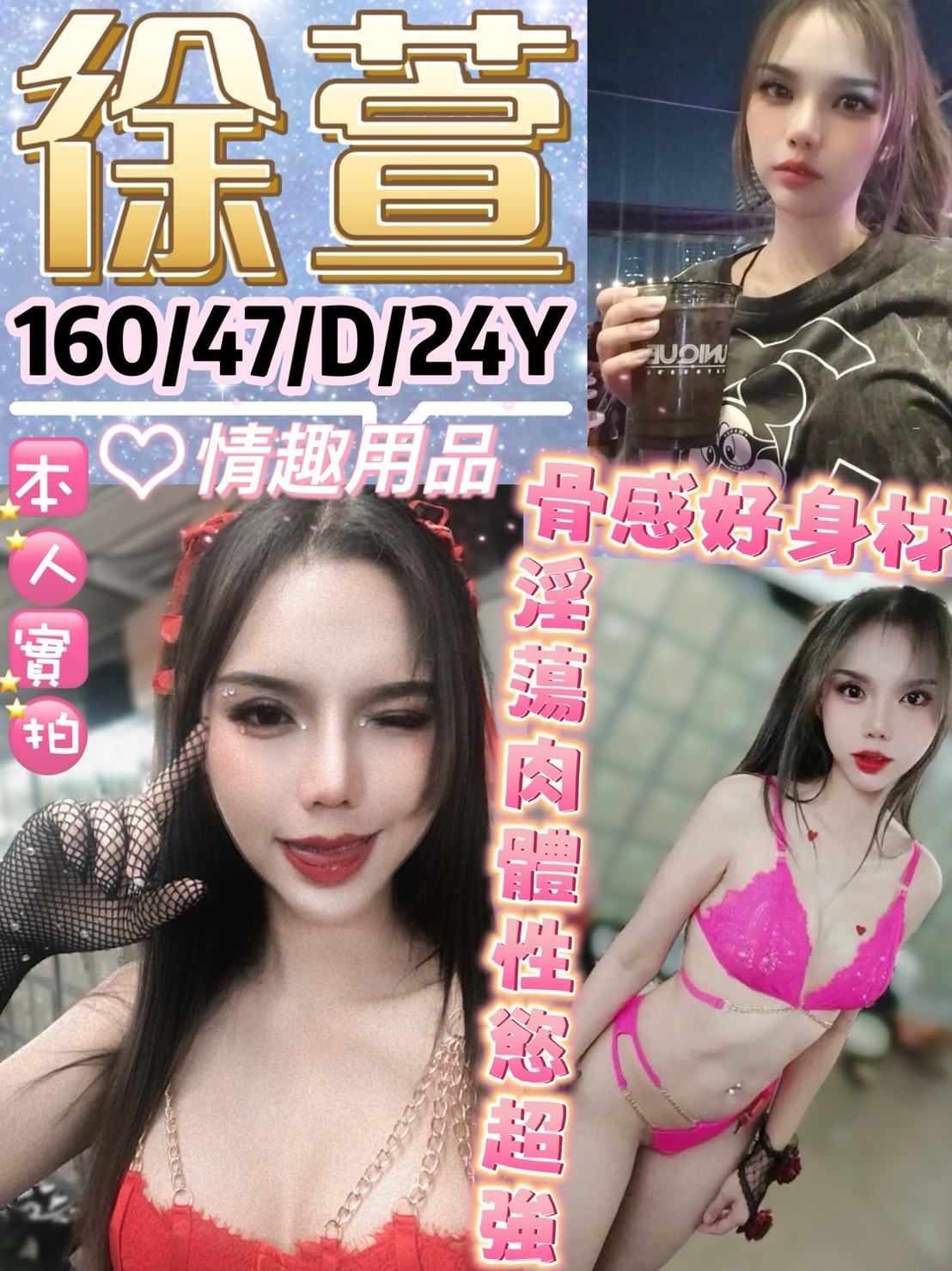 泰國新北徐萱定點圖片