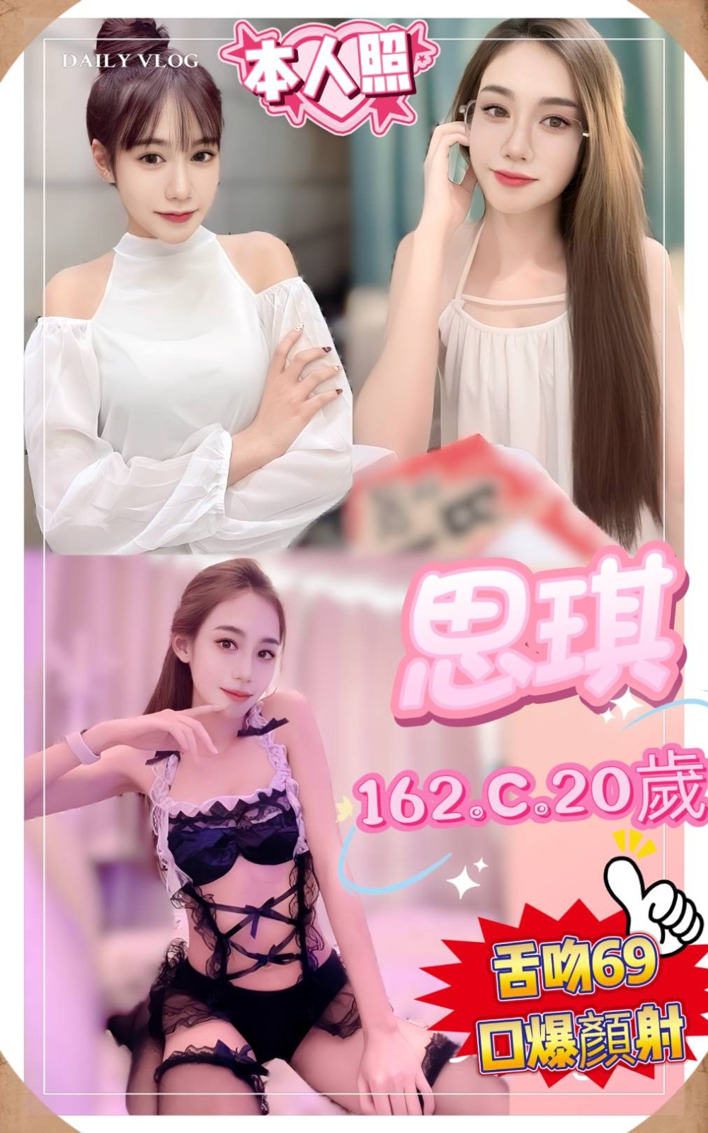 泰國新北思琪定點圖片
