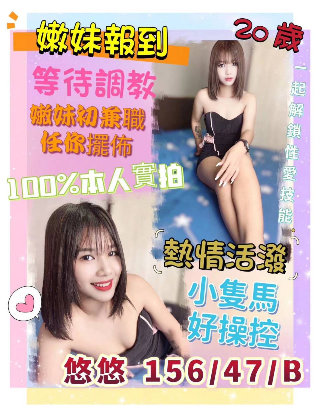 泰國新北悠悠定點圖片