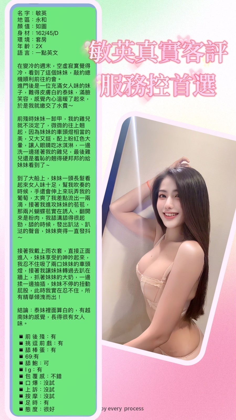 泰國新北敏英定點圖片