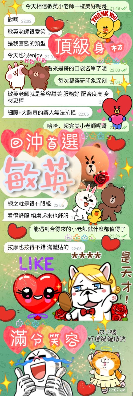 泰國新北敏英定點圖片