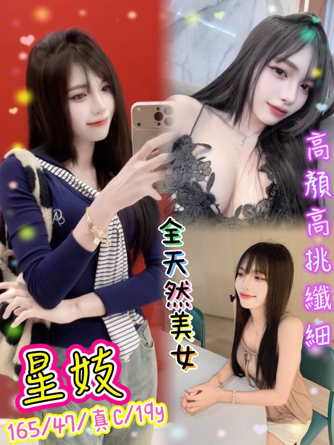 泰國新北星妓定點圖片