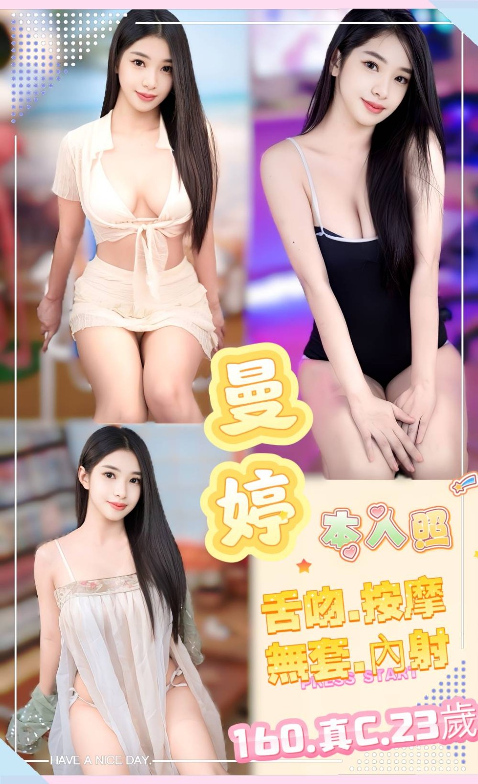 泰國新北曼婷定點圖片