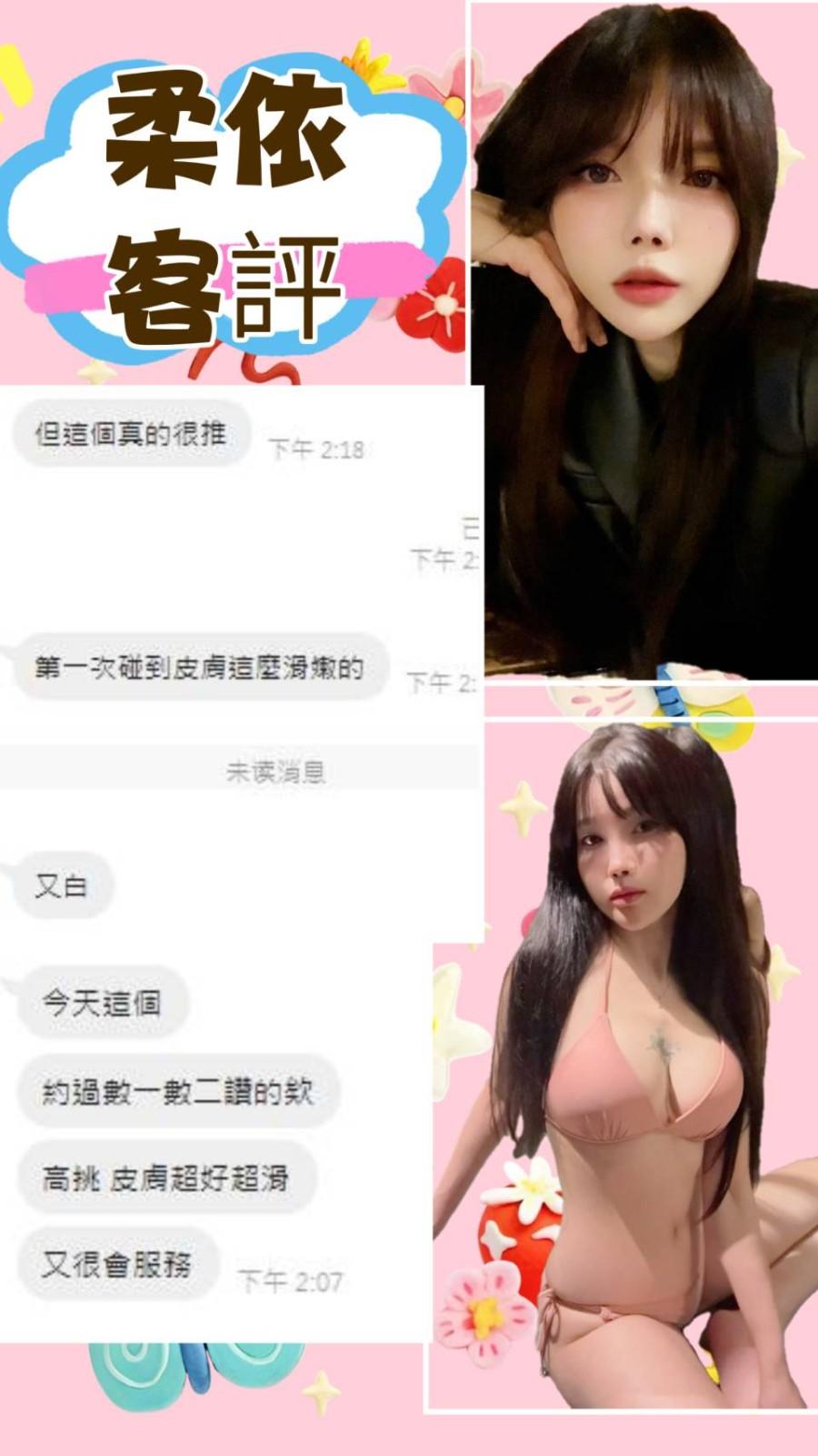 泰國新北柔依定點圖片