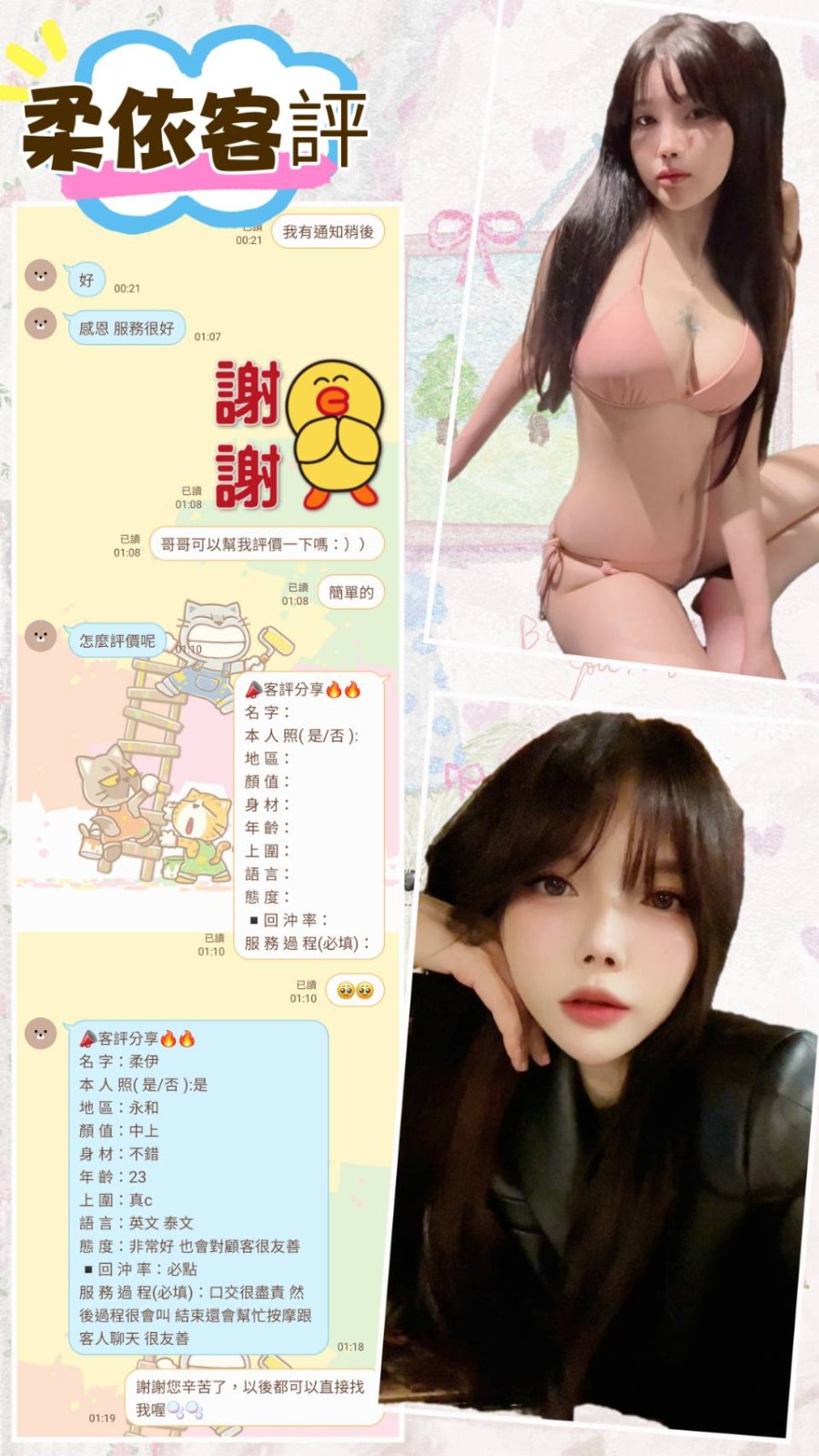 泰國新北柔依定點圖片