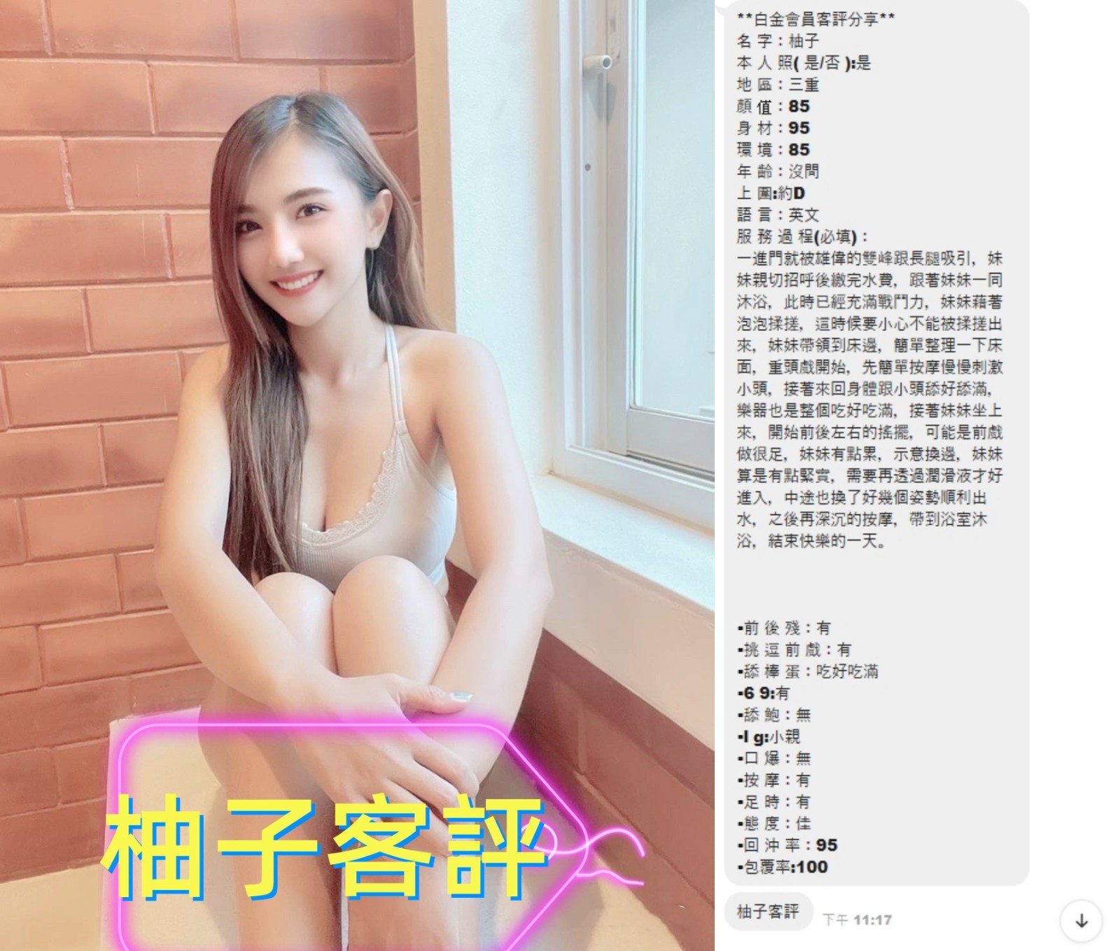 泰國新北柚子定點圖片