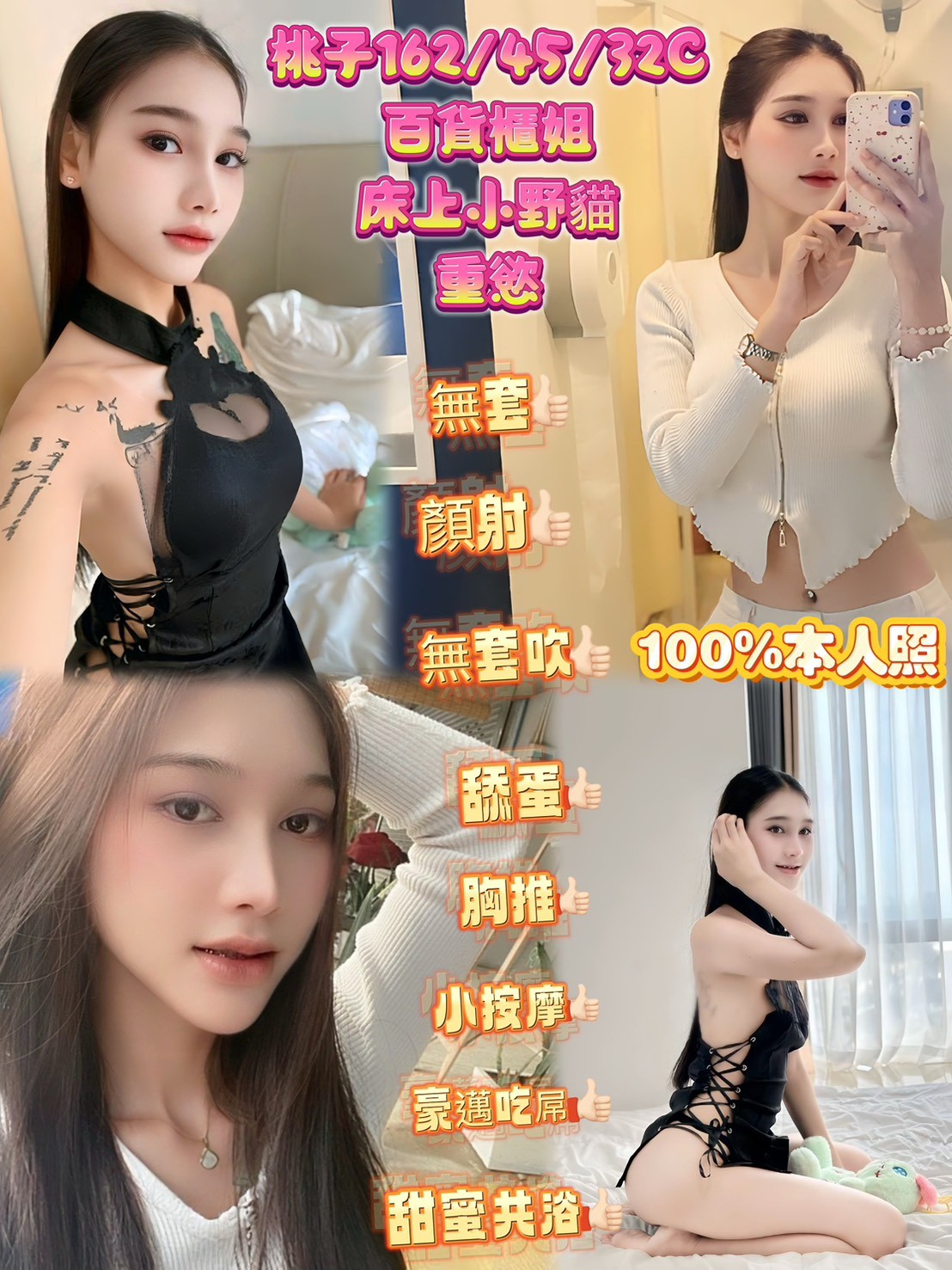 泰國新北桃子定點圖片