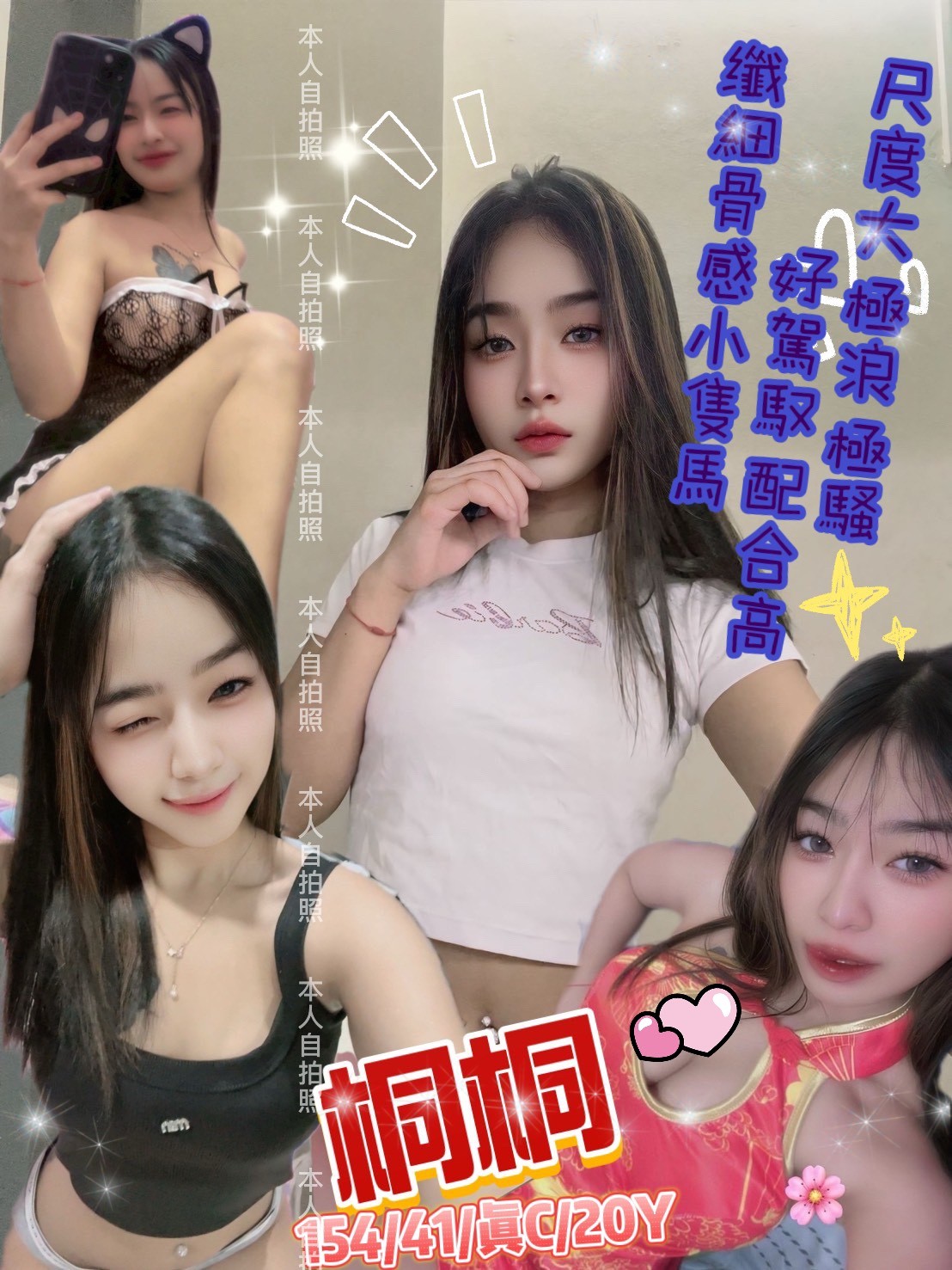 泰國新北桐桐定點圖片