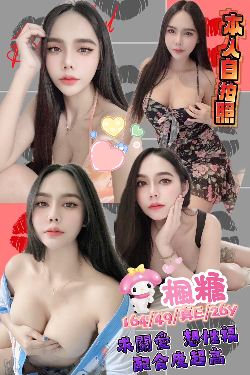泰國新北楓糖定點圖片