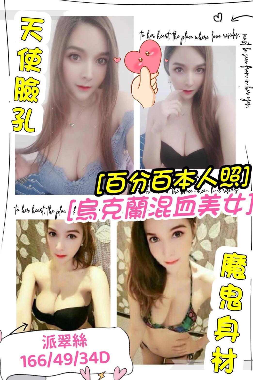 泰國新北派翠絲定點圖片