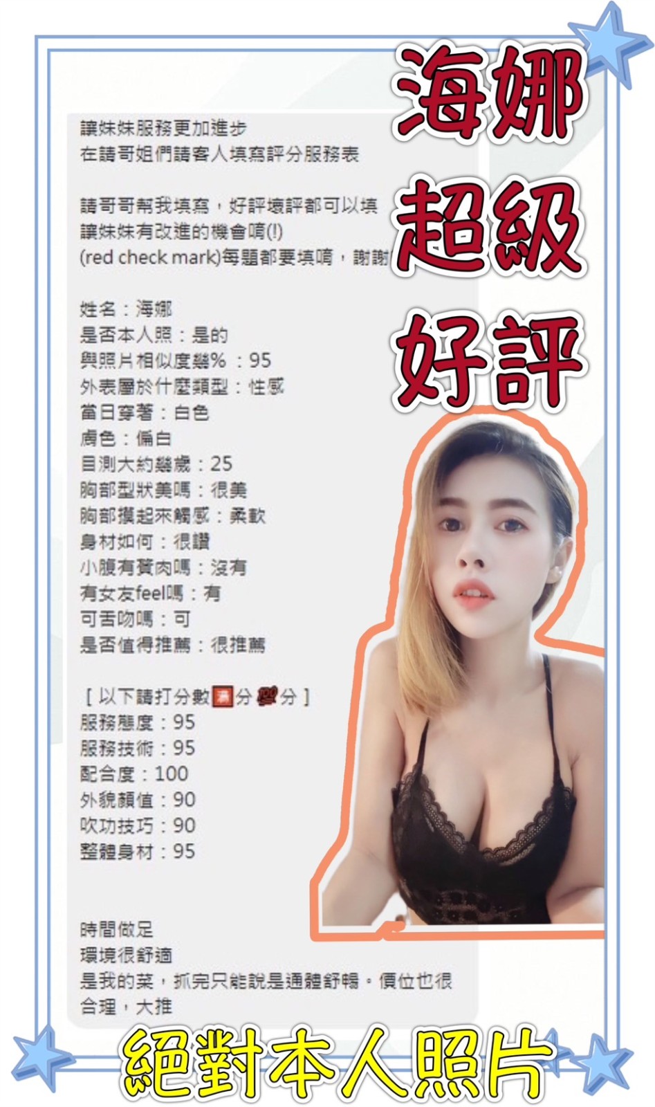 泰國新北海娜定點圖片