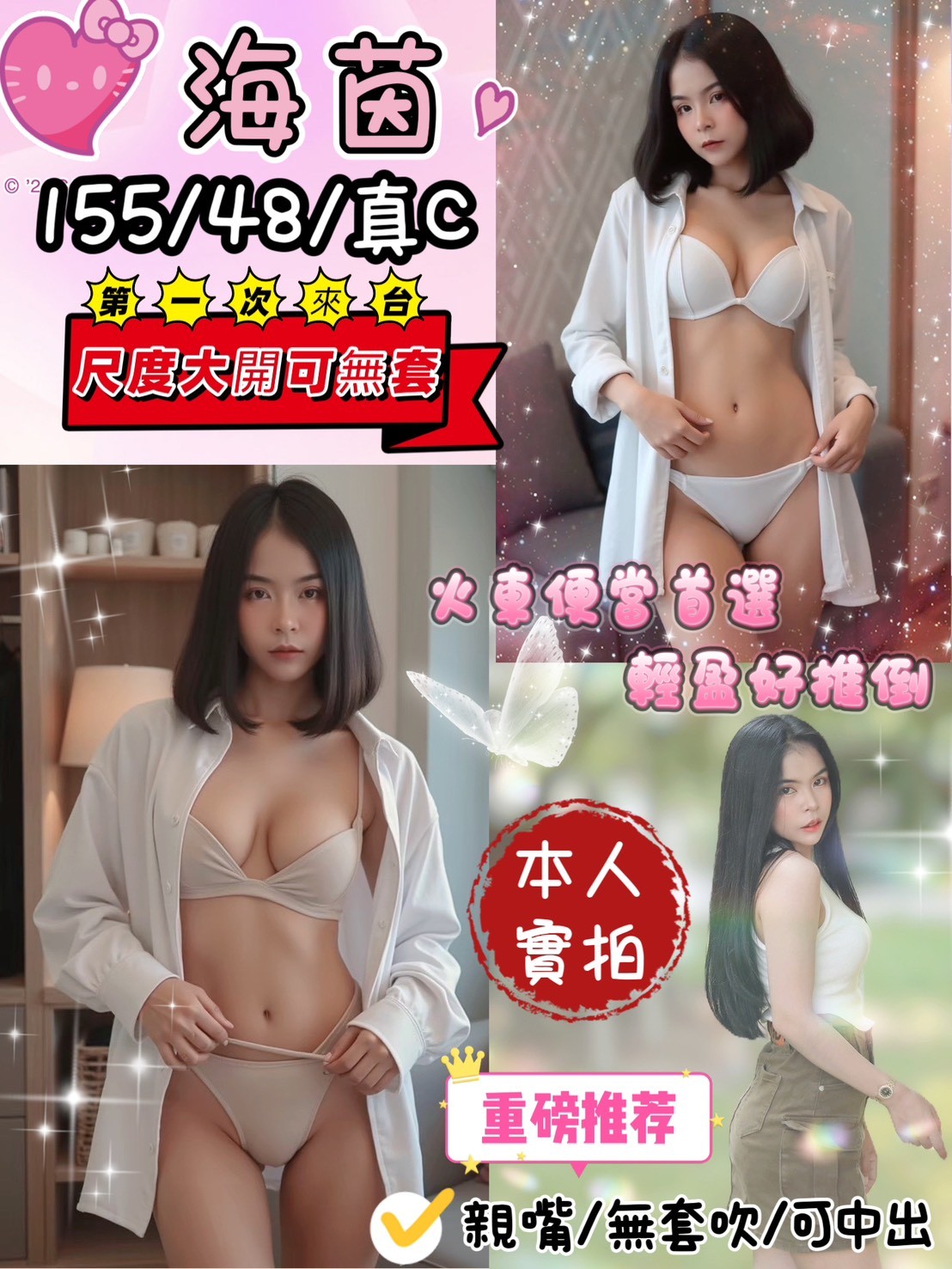 泰國新北海茵定點圖片