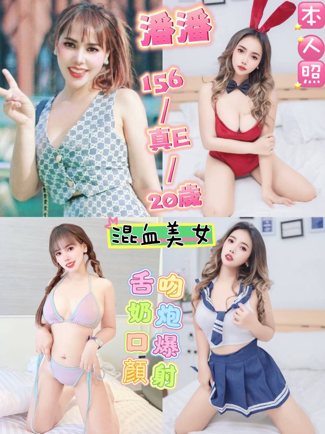 泰國新北潘潘定點圖片