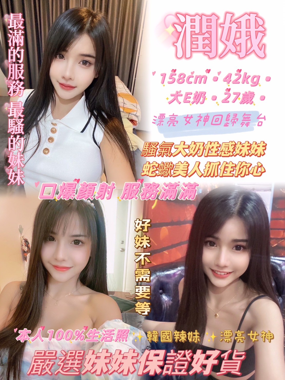 泰國新北潤娥定點圖片