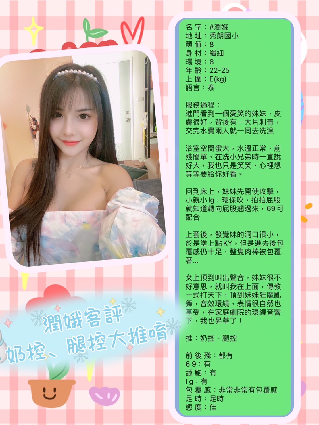 泰國新北潤娥定點圖片