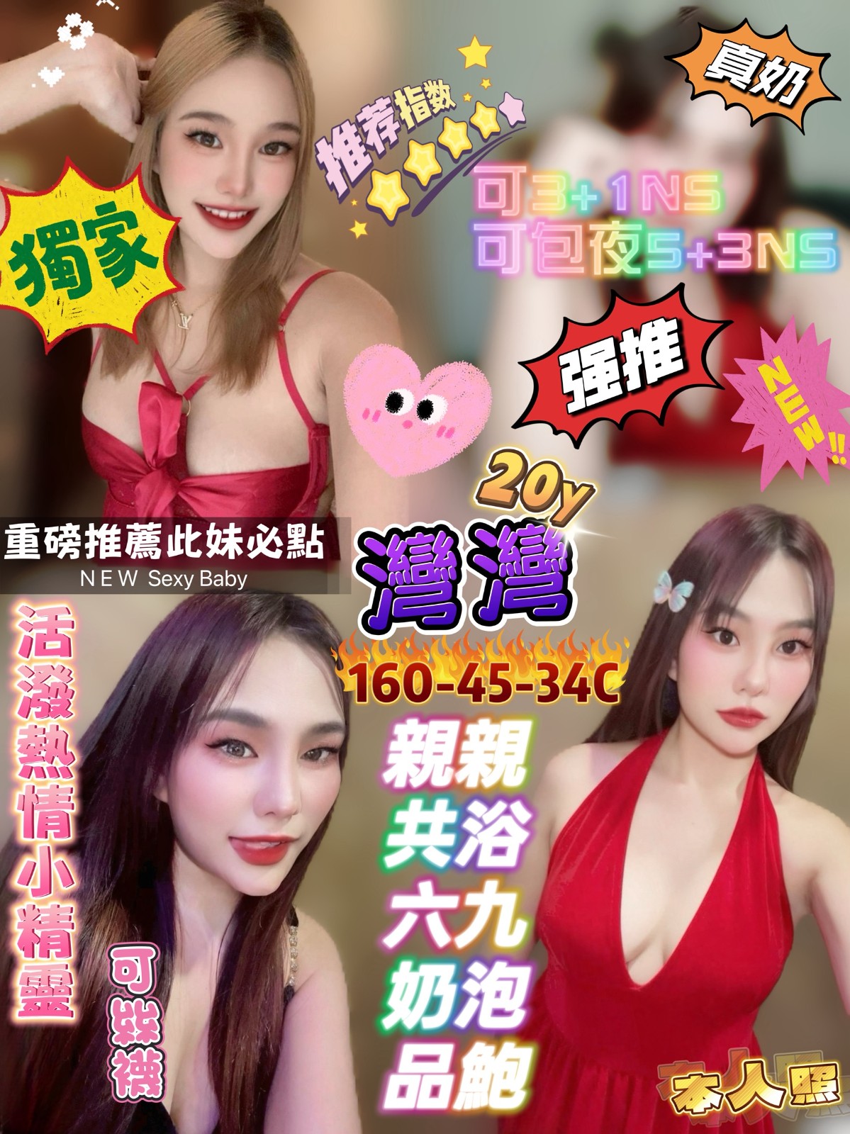 泰國新北灣灣定點圖片