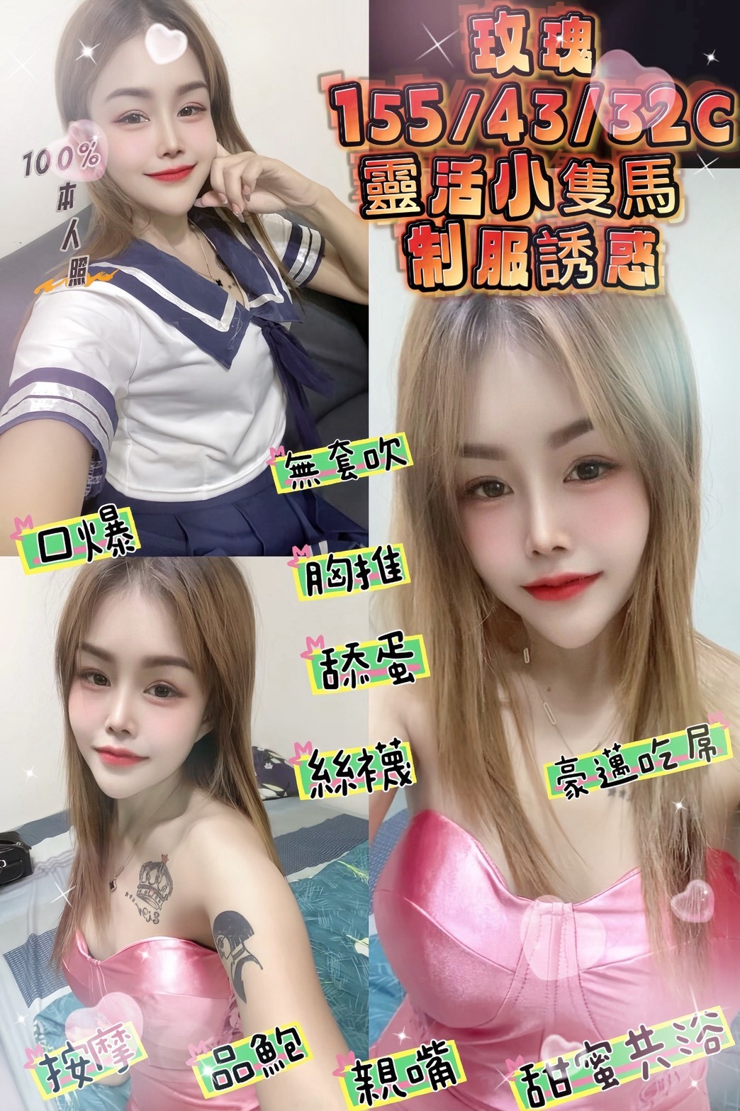 泰國新北玫瑰定點圖片