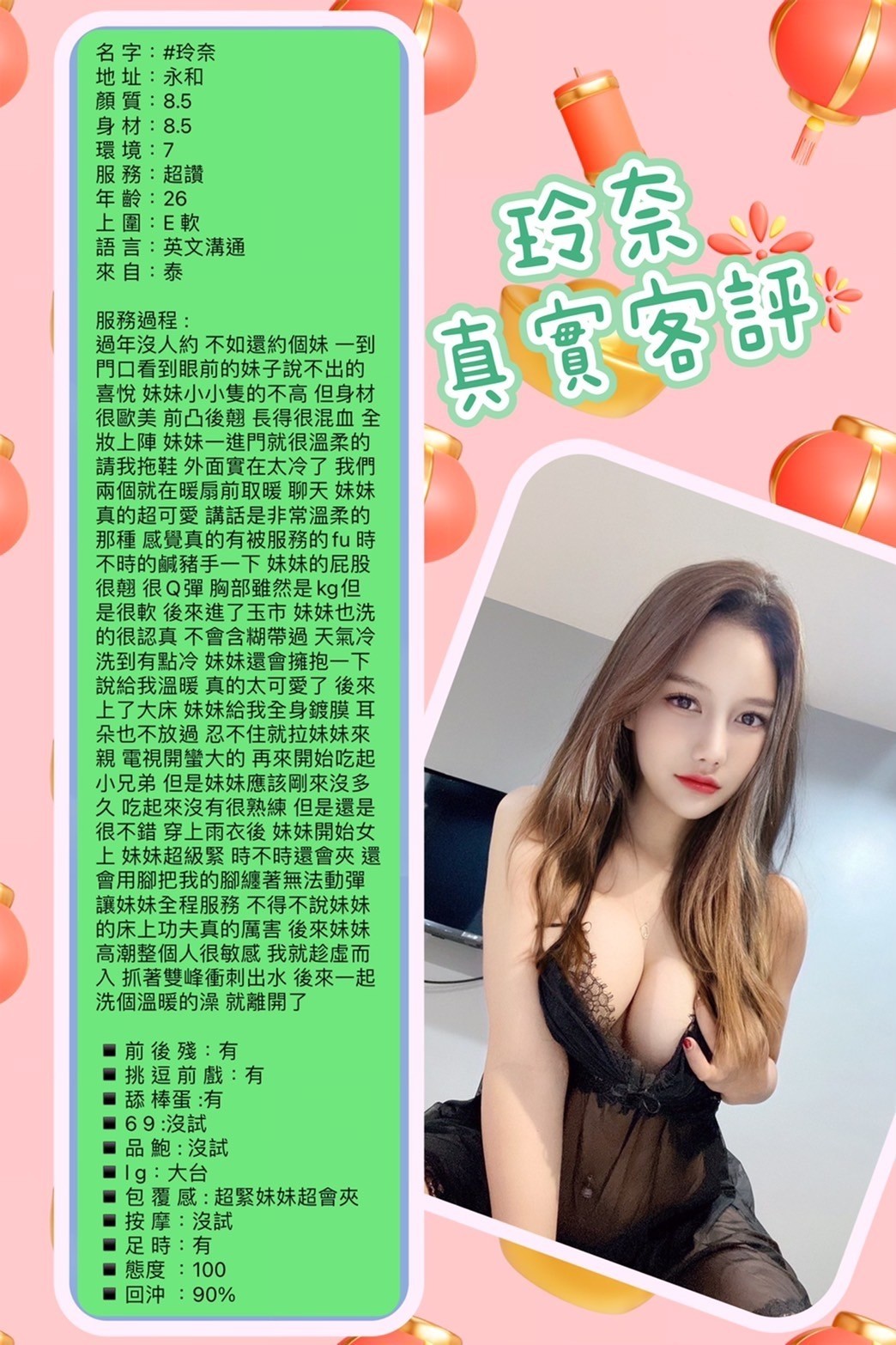 泰國新北玲奈定點圖片