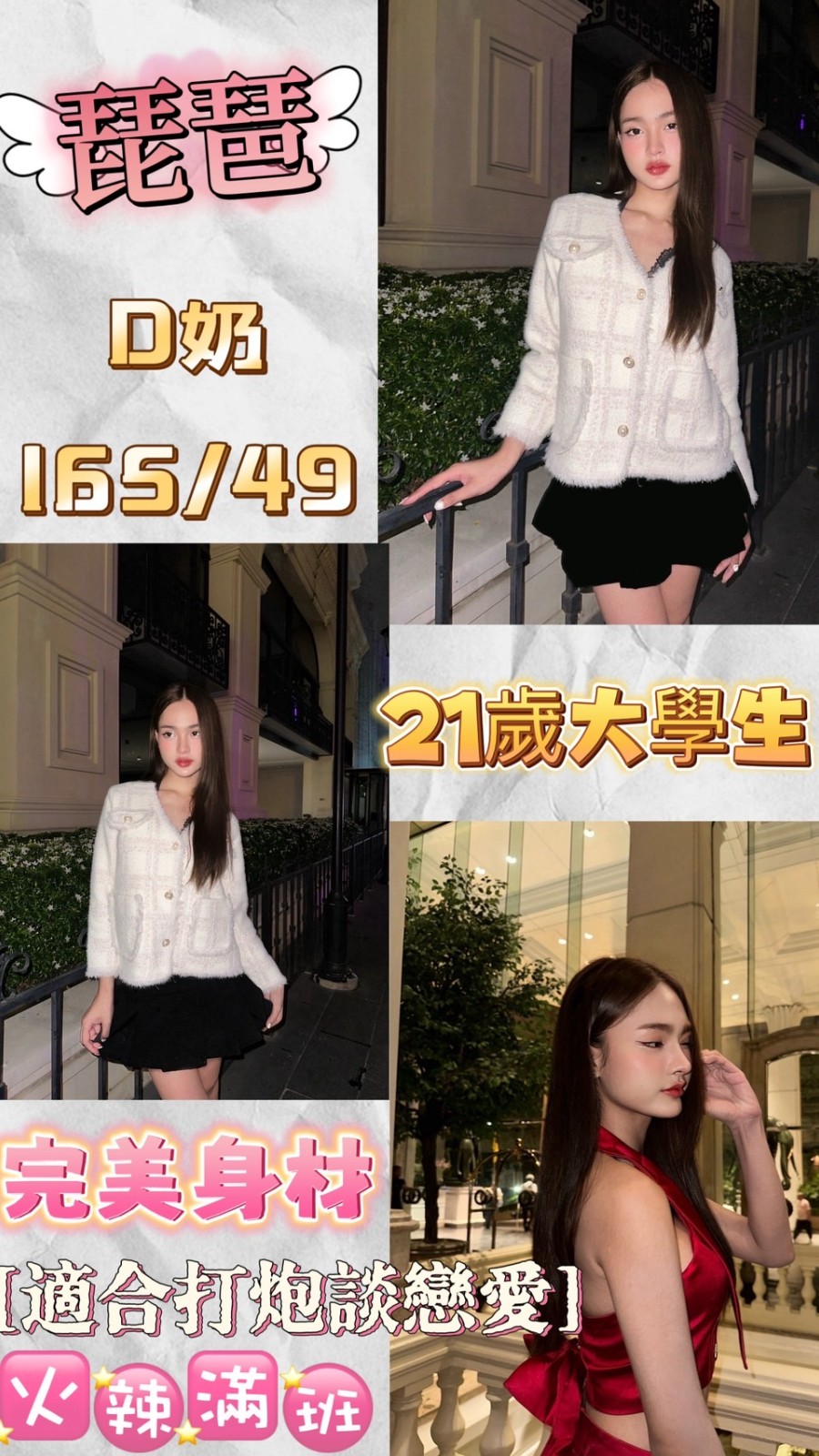 泰國新北琵琶定點圖片