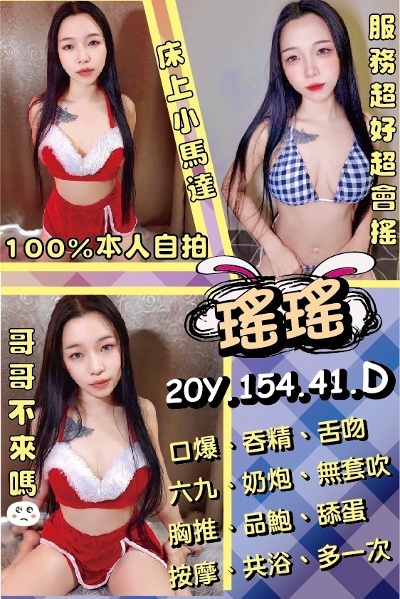 泰國新北瑤瑤定點圖片