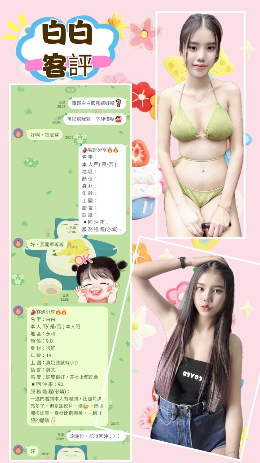 泰國新北白白定點圖片