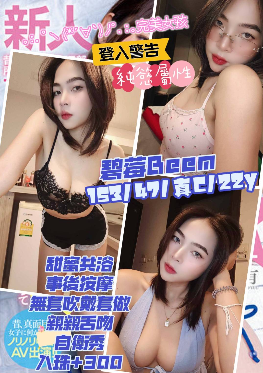 泰國新北碧莓定點圖片