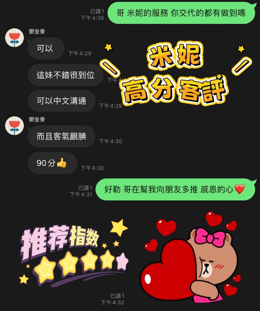 泰國新北米妮定點圖片