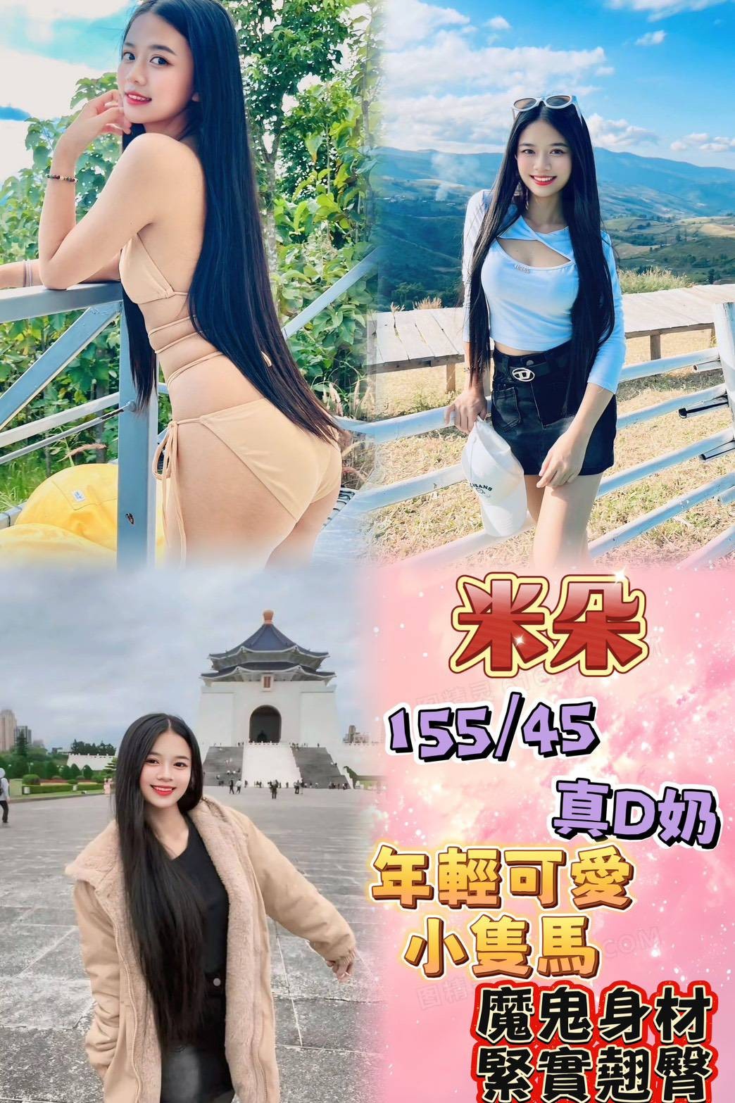泰國新北米朵定點圖片