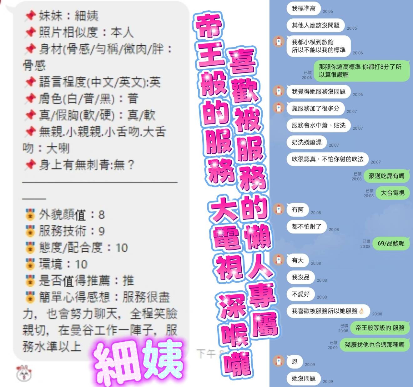 泰國新北細姨定點圖片