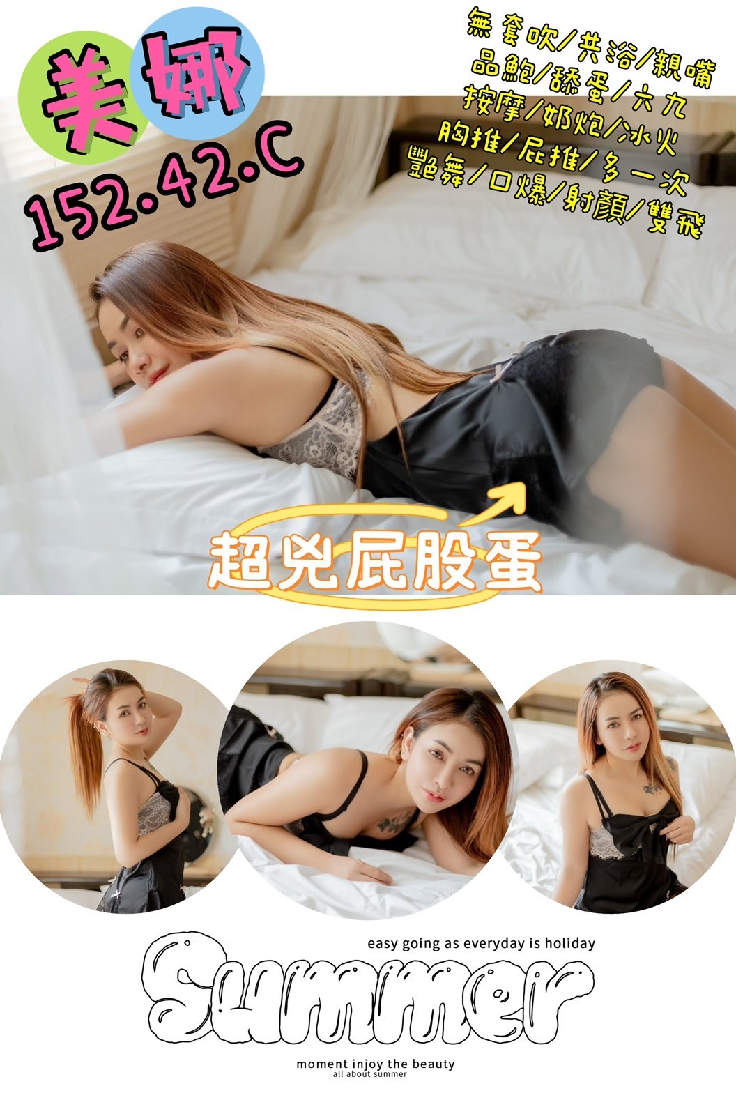 泰國新北美娜定點圖片