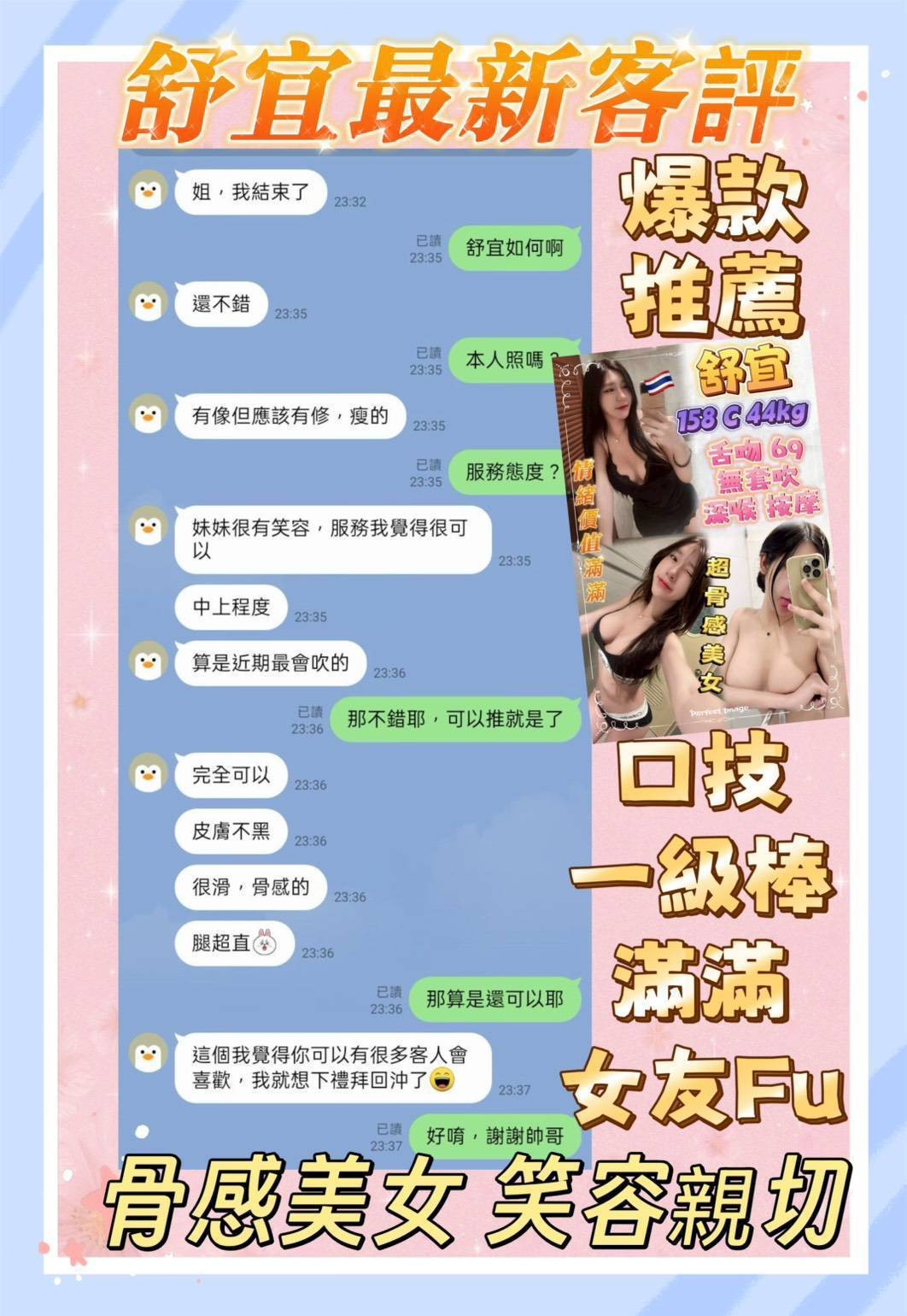泰國新北舒宜定點圖片