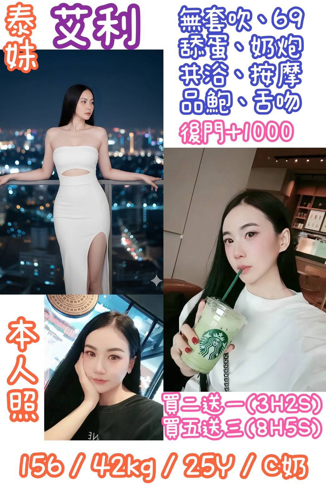 泰國新北艾利定點圖片