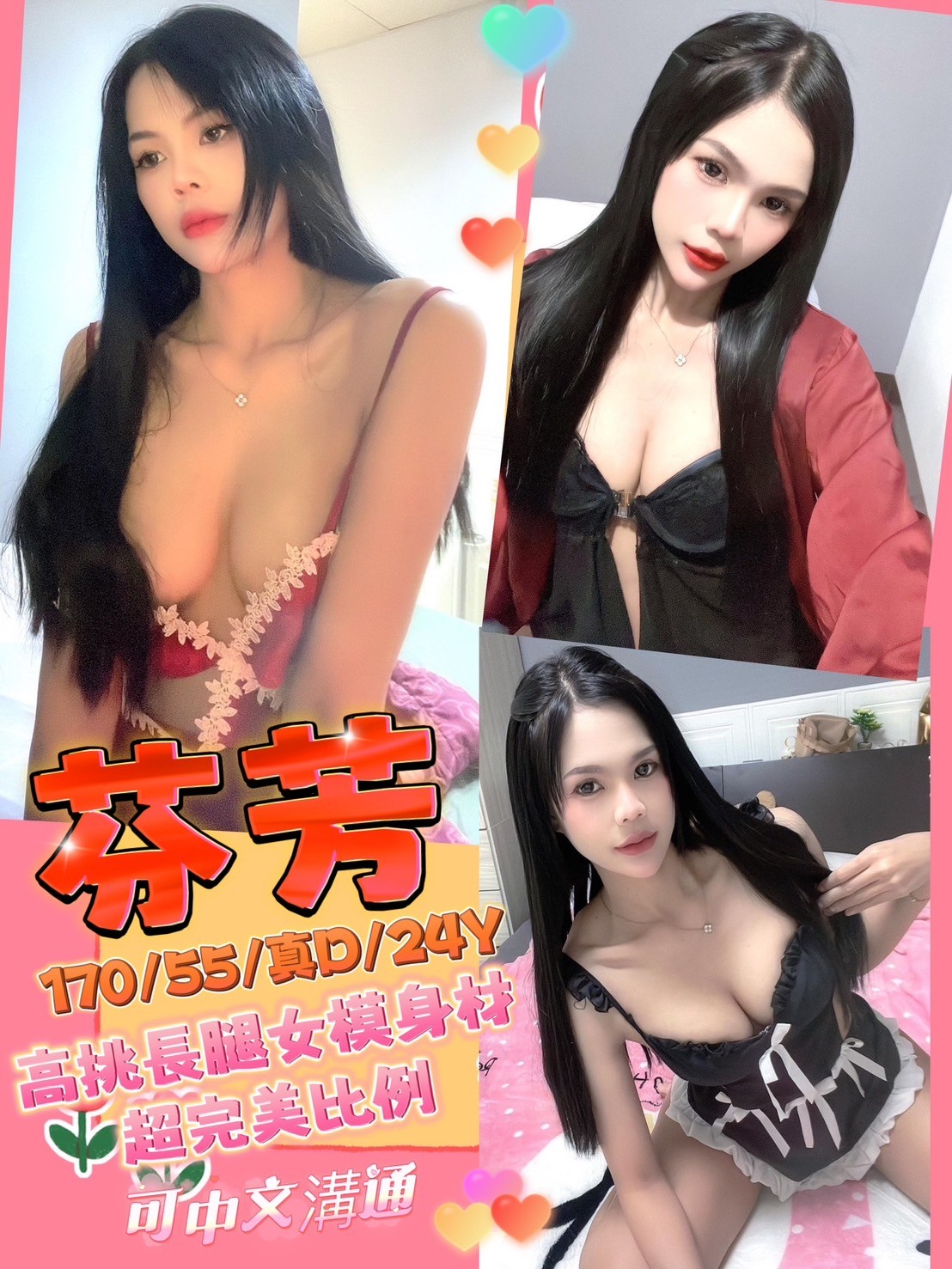 泰國新北芬芳定點圖片