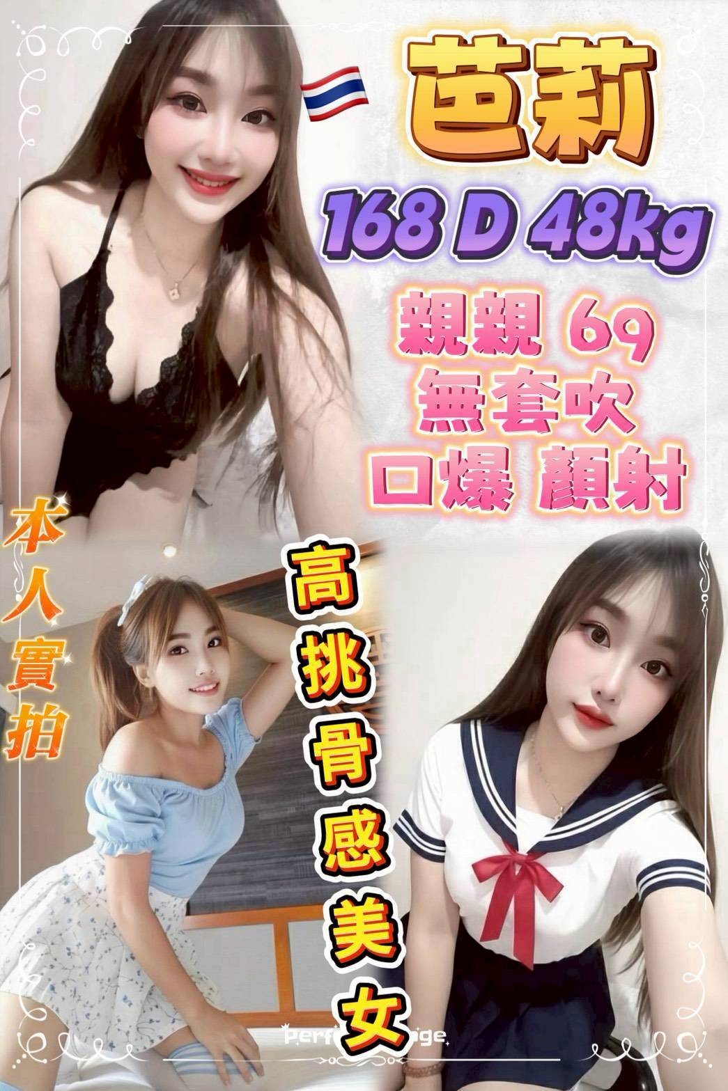 泰國新北芭莉定點圖片