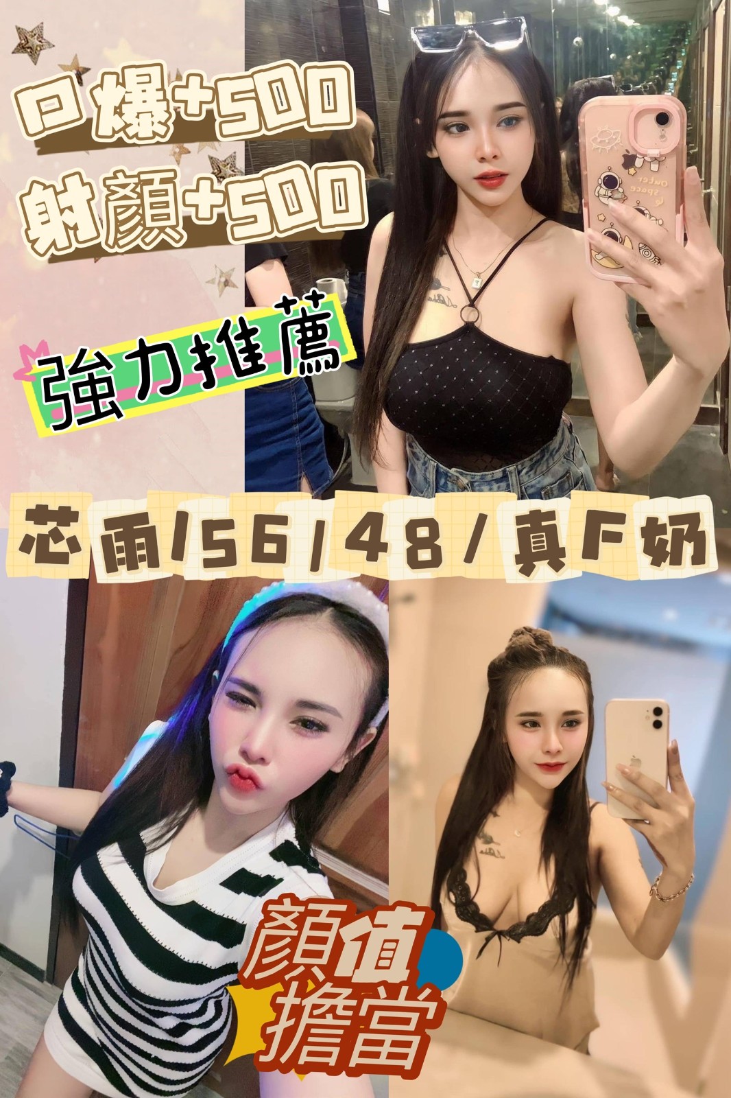 泰國新北芯雨定點圖片