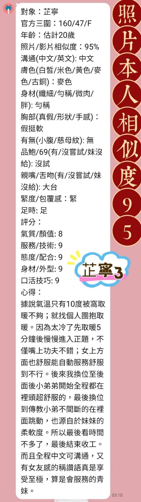 泰國新北芷寧定點圖片