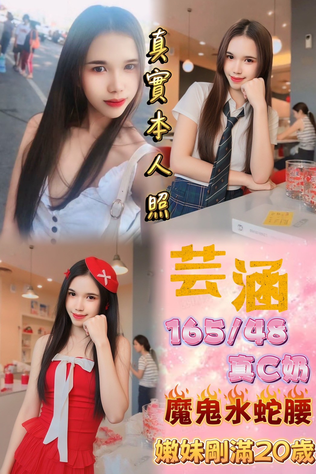 泰國新北芸涵定點圖片