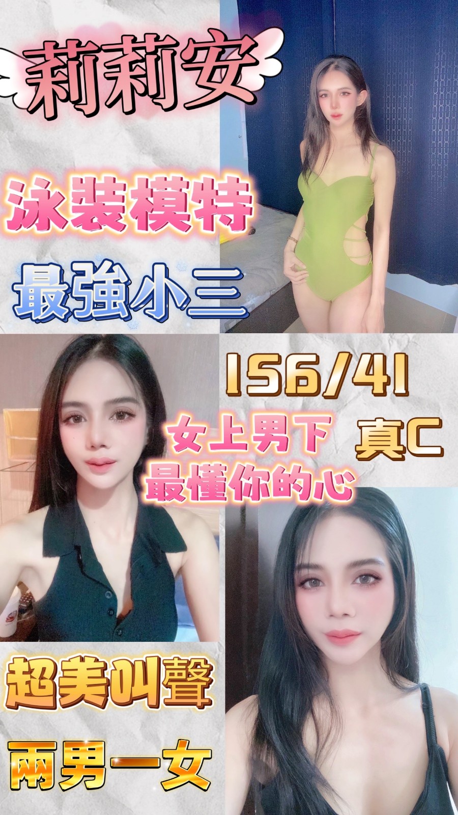 泰國新北莉莉安定點圖片