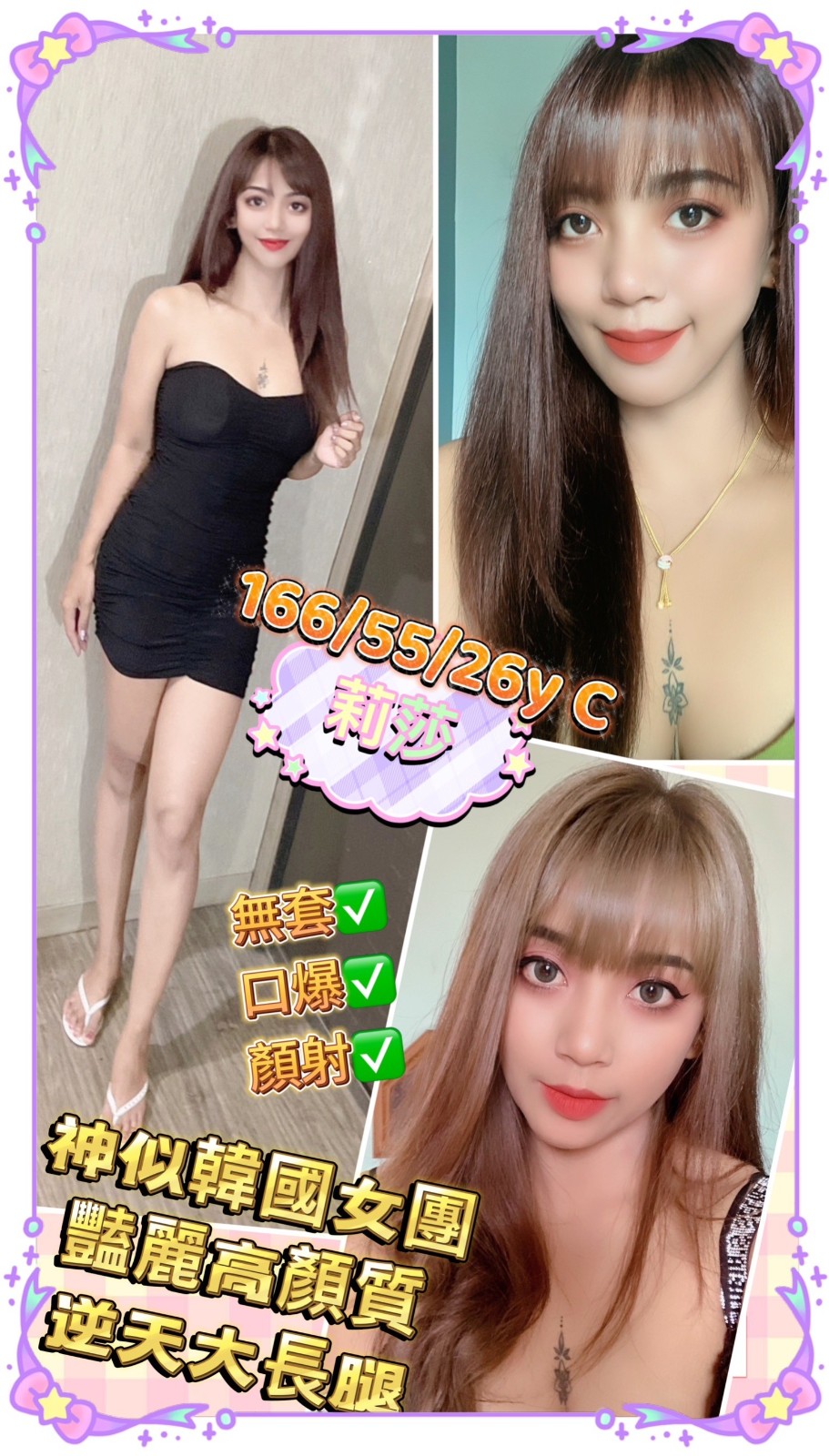 泰國新北莉莎定點圖片