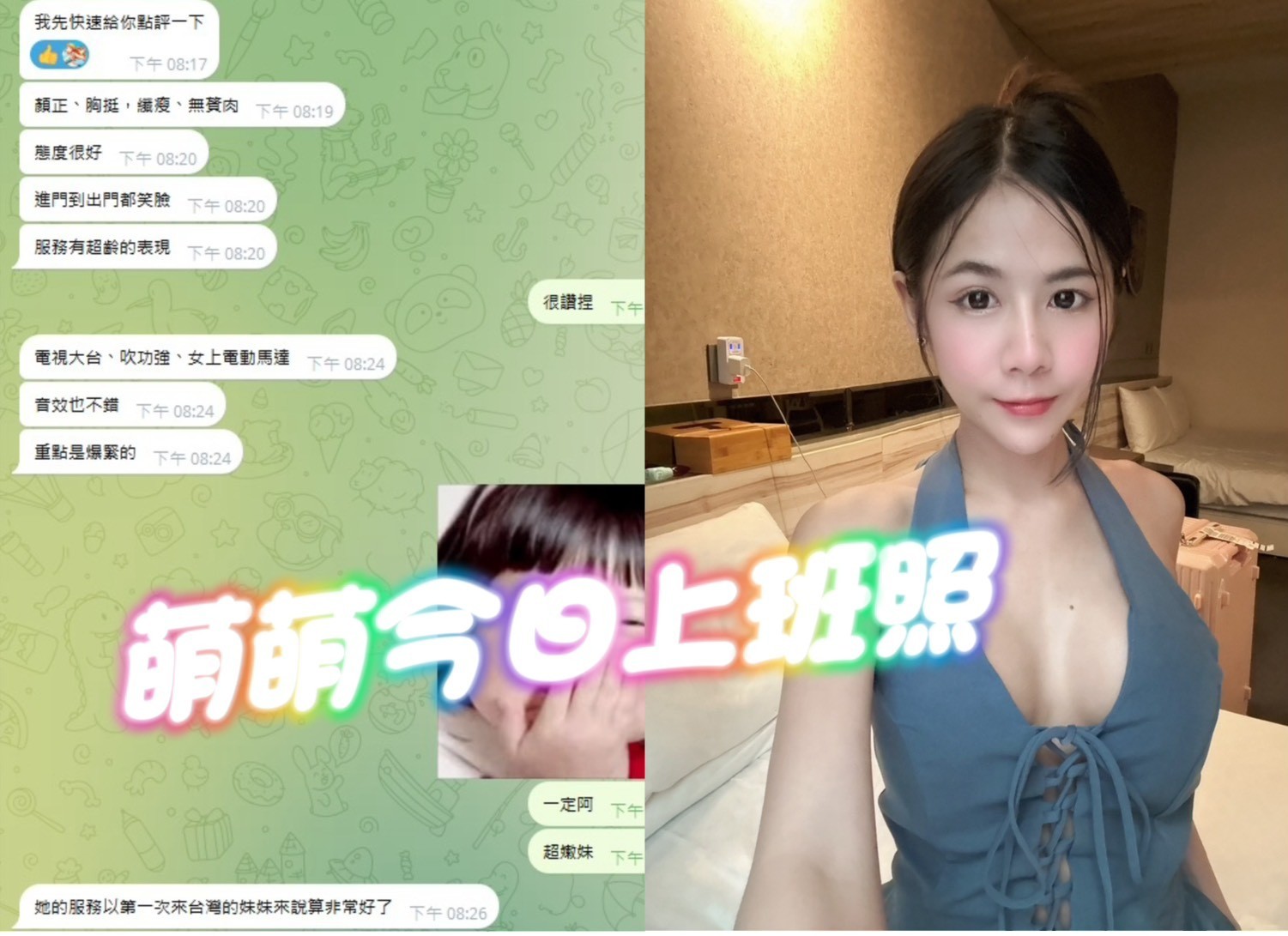 泰國新北萌萌定點圖片