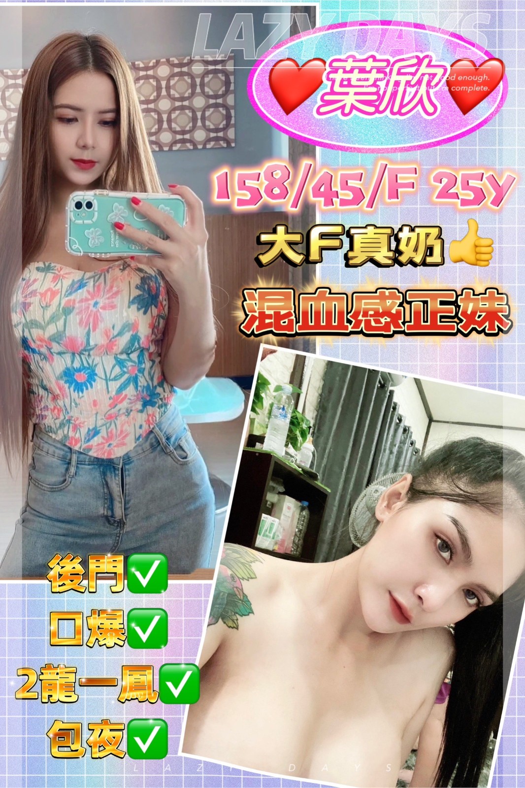泰國新北葉欣定點圖片
