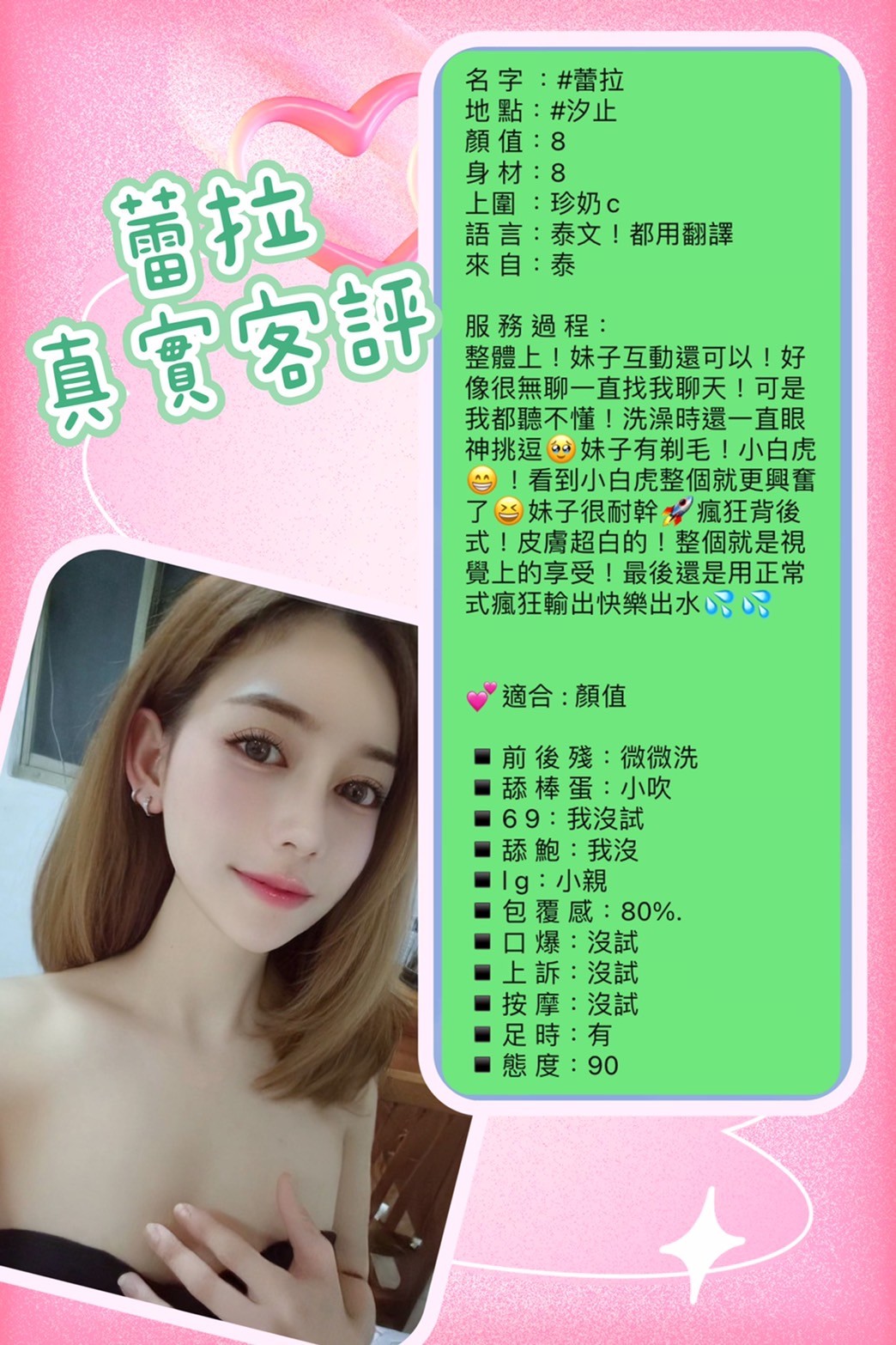 泰國新北蕾拉定點圖片