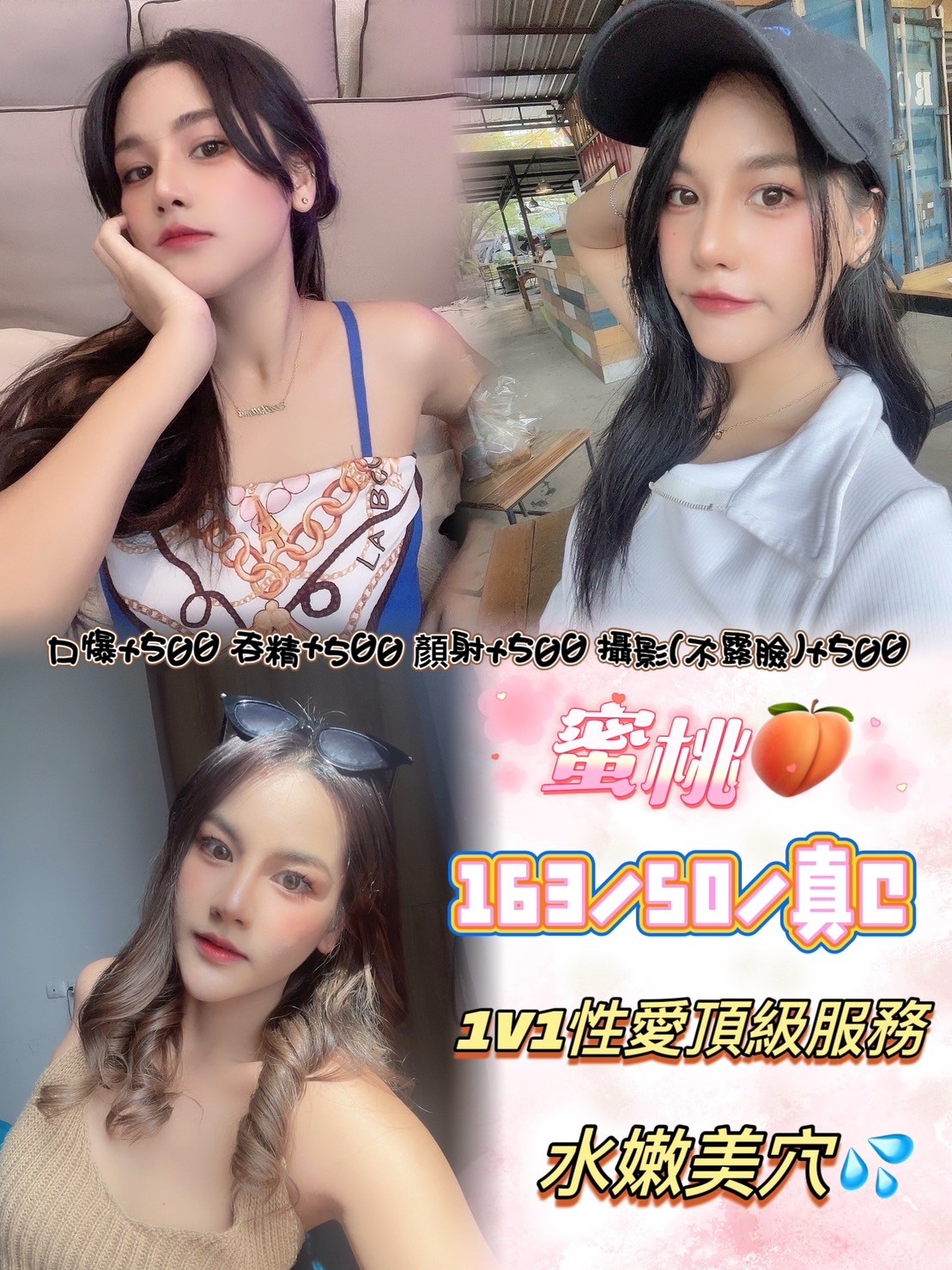 泰國新北蜜桃定點圖片